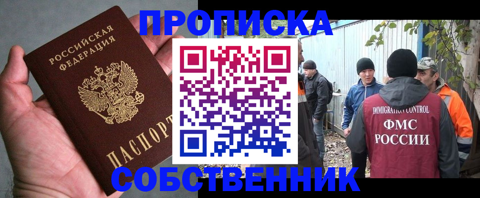 временная регистрация купить в Чайковском