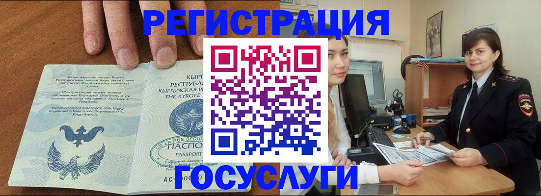 прописка иностранных граждан в Чайковском